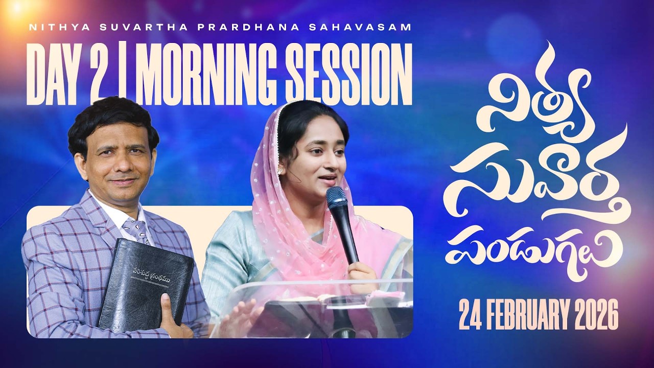 DAY - 2 Morning Session || 24-02-2026 || NITHYA SUVARTHA PANDUGALU @NSPS GARDENS