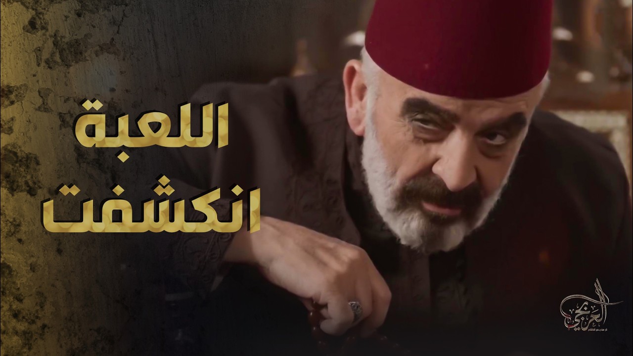 الهرايسي لعبها صح و ورطه لإبن النشواتي 🤨 ـ العربجي