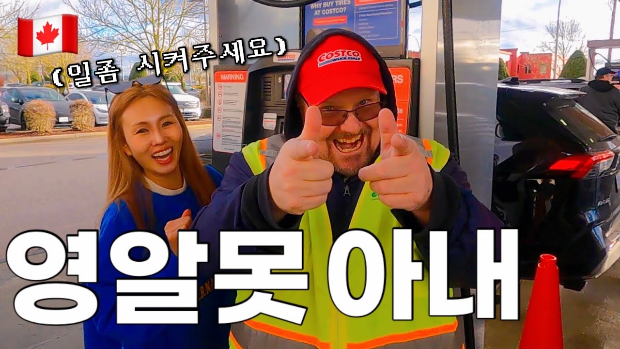 캐나다 간 연예인 출신 영알못 아내의 취업 도전기🇨🇦 밴쿠버 이민브이로그