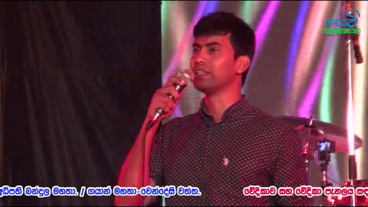 Damith Asanka.Sanidapa.දමිත් අසංක සනිධප වේදිකාවේ.Damith Asanka With Sanidapa.