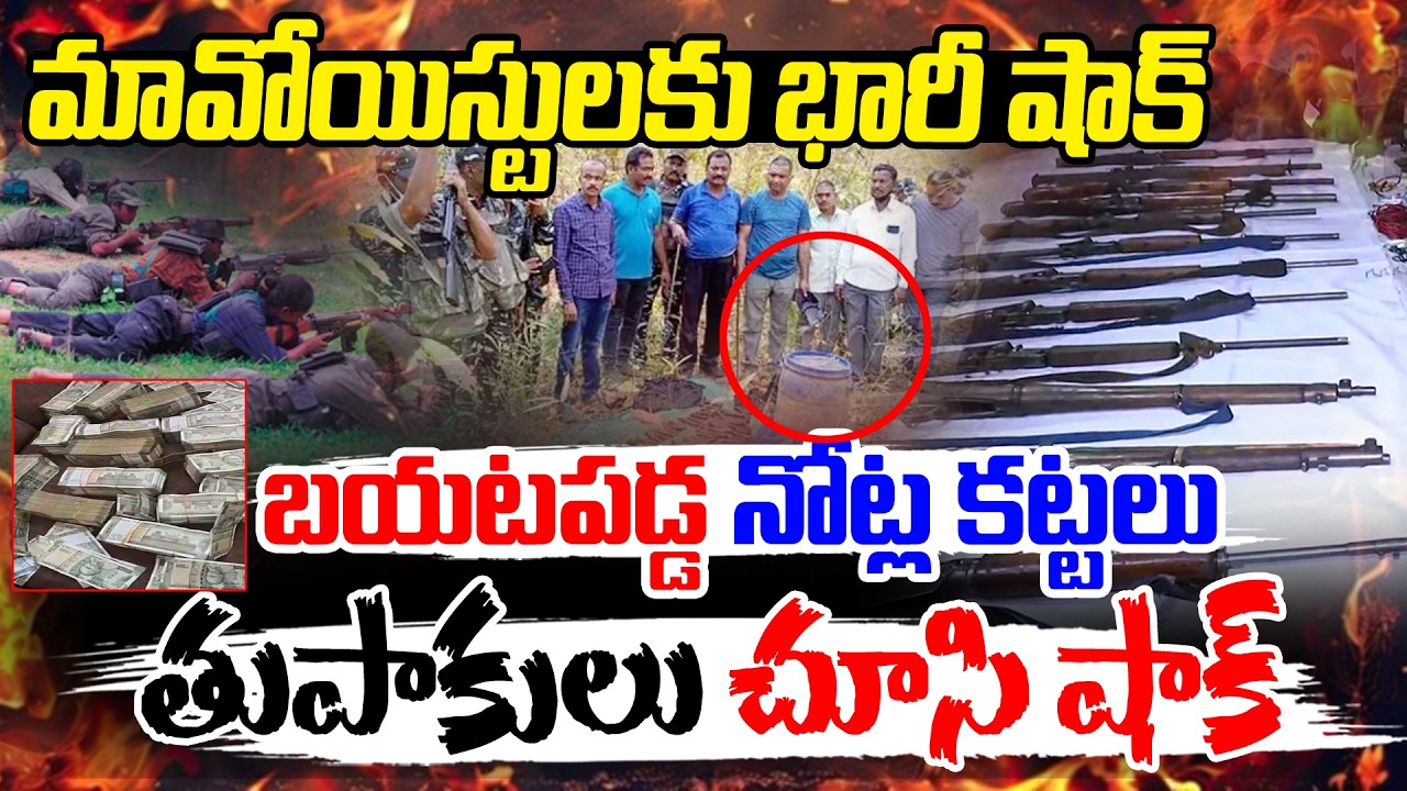 Maoist Latest News Updates - Breaking : Massive Maoist Weapons Dump Seized by Security Forces