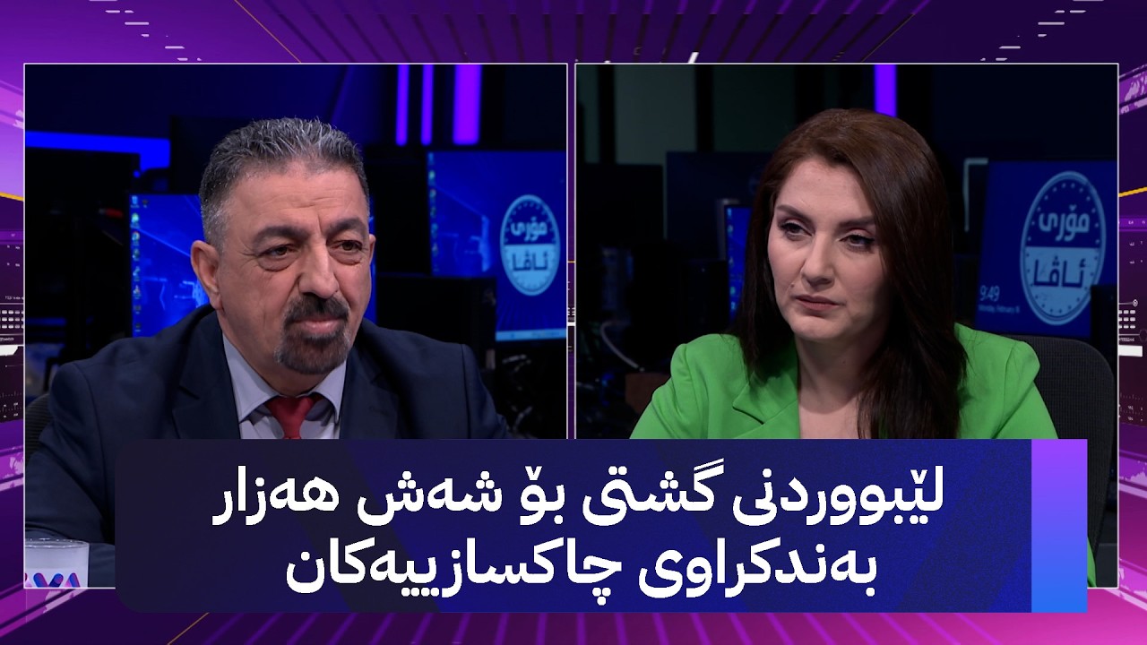 مۆری ئاڤا؛ لێبووردنی گشتی بۆ شەش هەزار بەندکراوی چاکسازییەکان