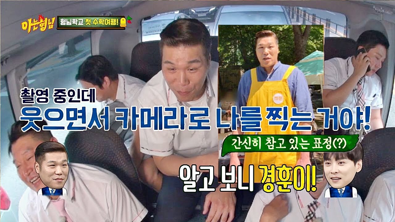 (당황；；) 서장훈(seo jang hoon)， 지나가던 민경훈(min kyung hoon)에게 사진 찍힌 .SSUL 아는 형님(Knowing bros) 187회