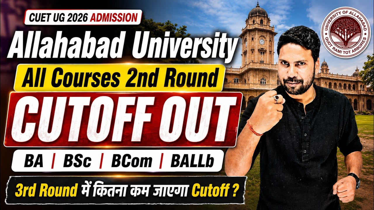 Allahabad University 2nd Round Cutoff Out for BA, BSc, BCom, BALLb | AU 3rd Round Expected Cutoff