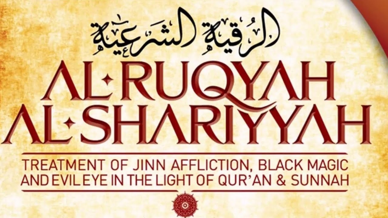 Al-Ruqyah Al-Shariah by Abdul Basit (Protection from Magic / Evil Eye)