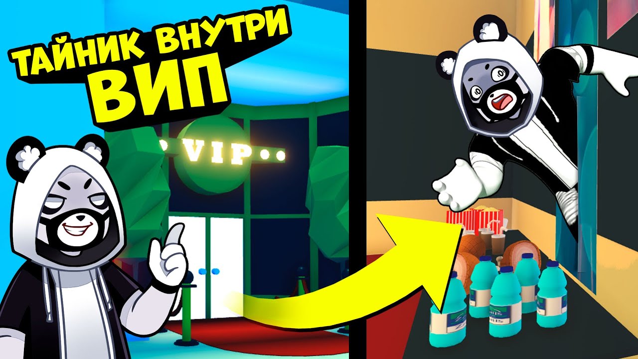 Тайник внутри ВИП комнаты в Адопт Ми? Секреты VIP Room в Roblox Adopt Me