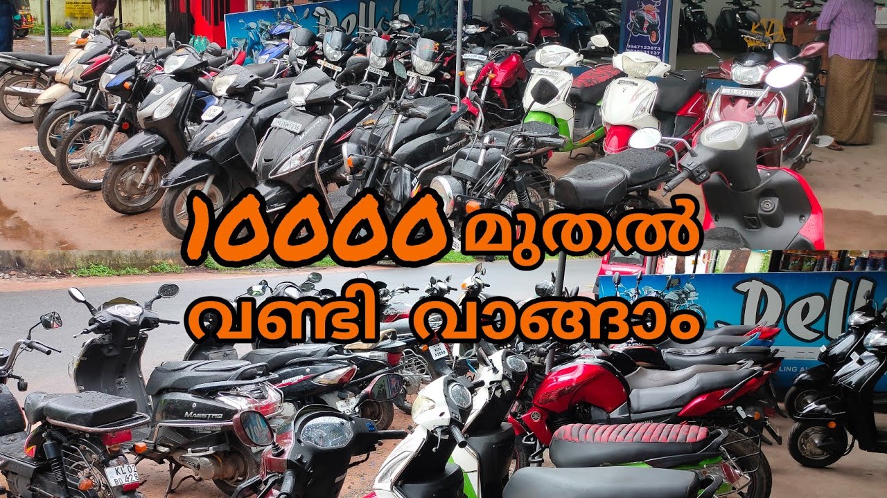 10000 മുതൽ അടിപൊളി ബൈക്കുകൾ second hand bike low price quality vehicles | Kollam puthiyakav #bike