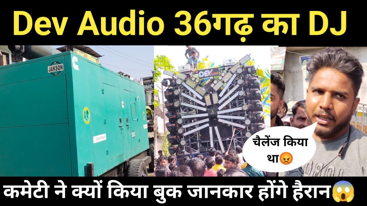 Muzaffarnagar Balaji Yatra में Dav AUDIO क्यों कमेटी ने क्यों किया बुक जानकार होंगे हैरान,