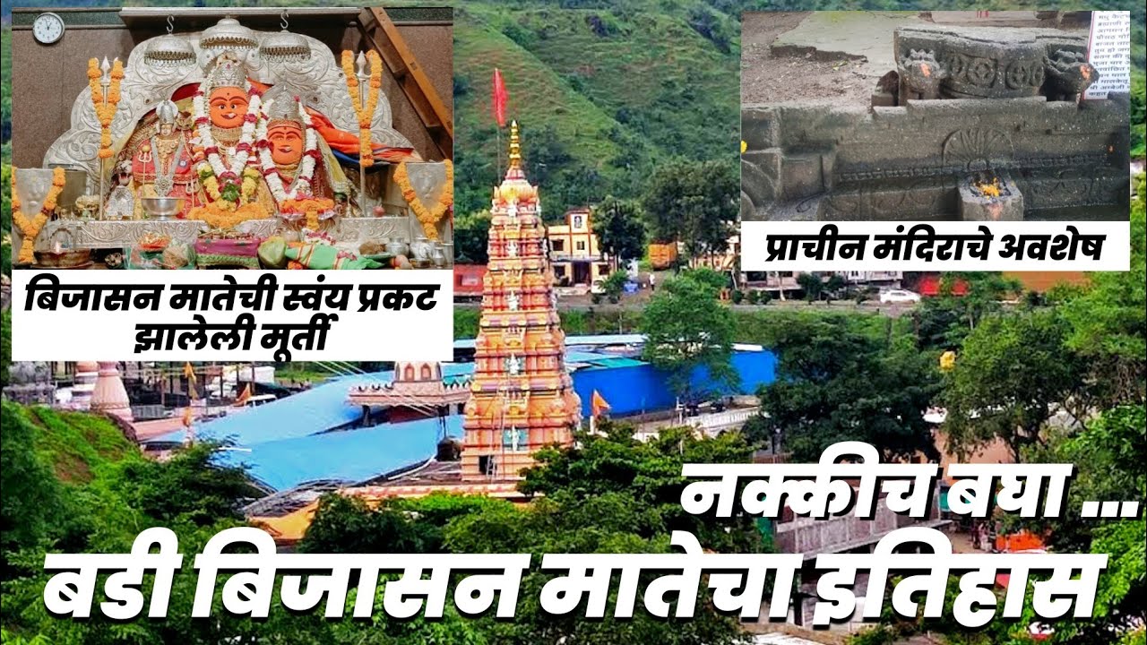 Bijasan Mata Temple Sendhwa MP | Devi Temple | Vlog No.3 | Travel Vlog | #short