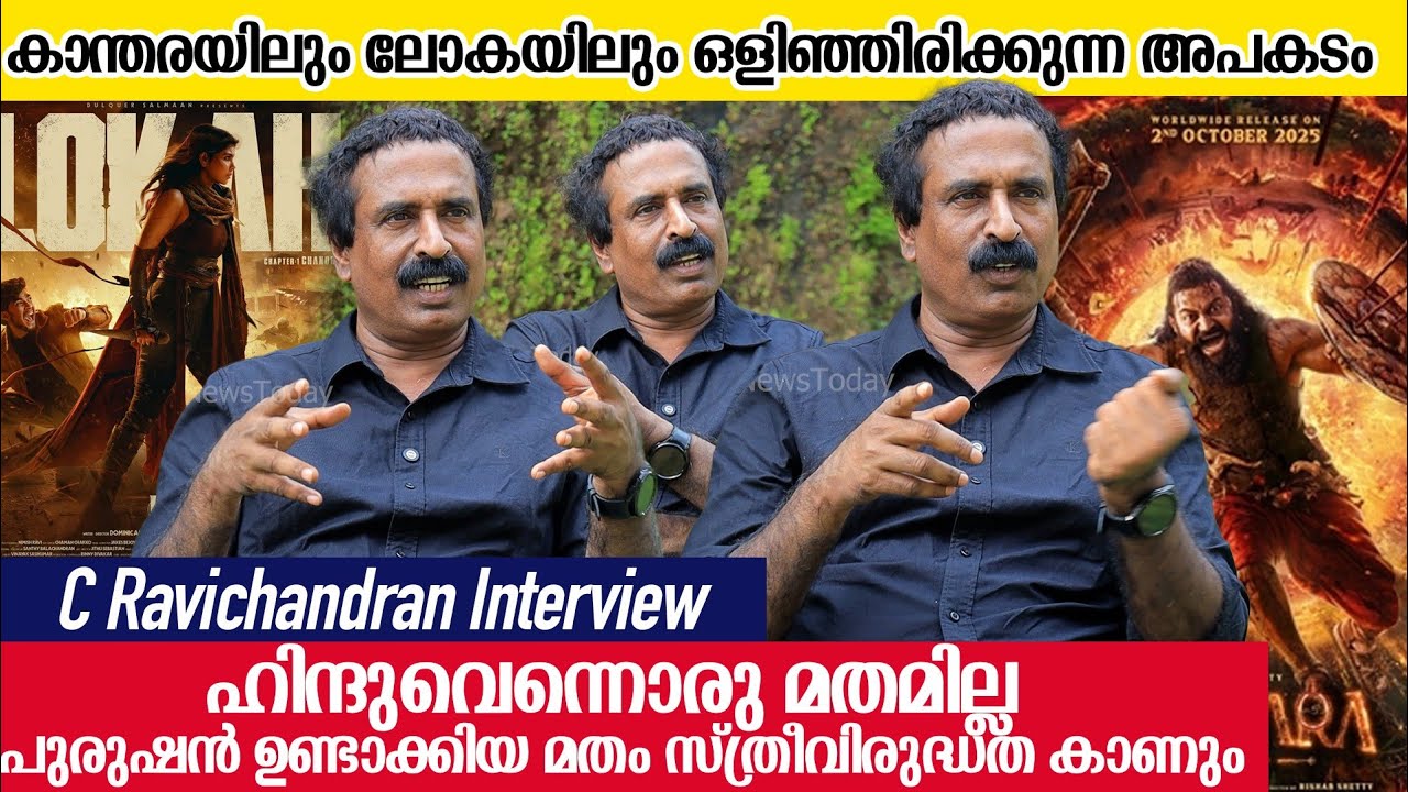 ചിത്രം വരയ്ക്കരുതെന്ന് പറഞ്ഞ മുസ്ലീമിലാണ് നടന്മാർ പോലുമുളളത്  C. Ravichandran Exclusive Interview