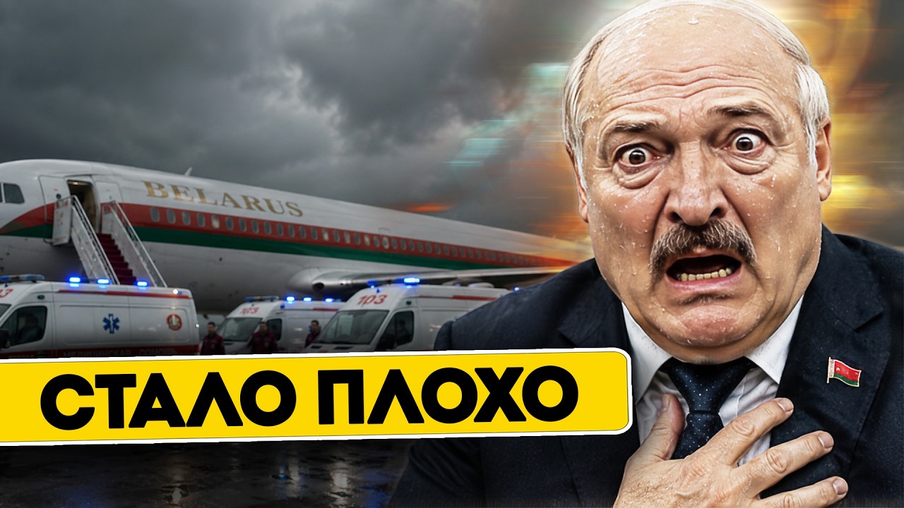 Лукашенко СТАЛО ОЧЕНЬ ПЛОХО? Исчез в главный праздник Беларуси