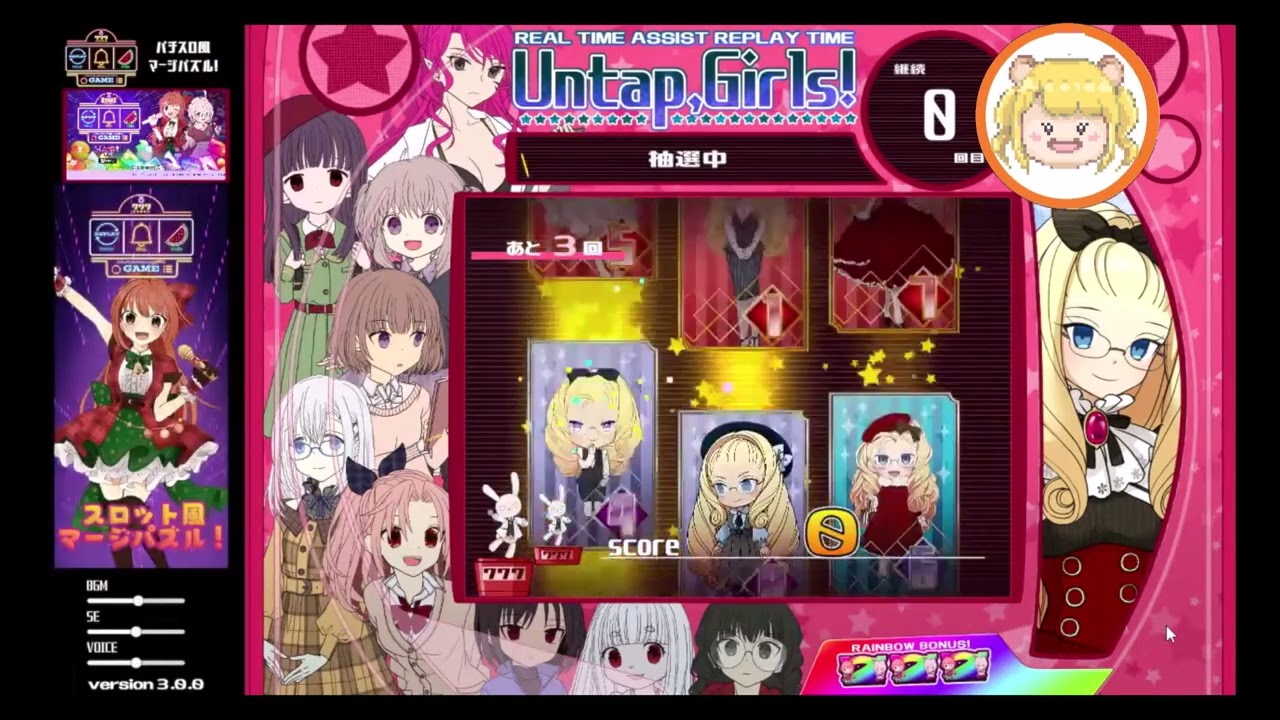 キャラクターが追加されたらしいぱちぱちタイピング（ビデオクリップ・2026/2/6 AM7時）