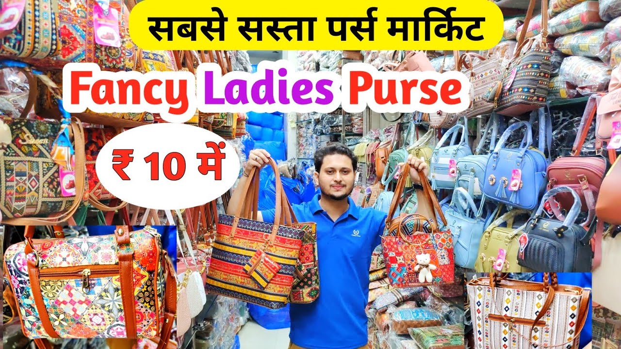 सबसे सस्ता पर्स मार्किट | ladies purse wholesale market delhi , ladies purse design, girls purse