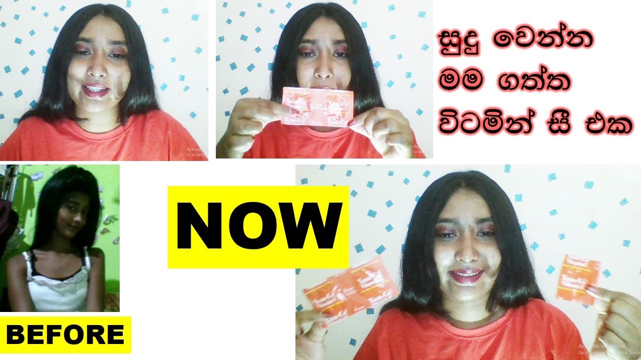 සුදු වෙන්න විටමින් සී ගත්ත විදිහ Vitamin C For Skin Whitening/vitamin c for skin/sinhala/ASHI BEAUTY