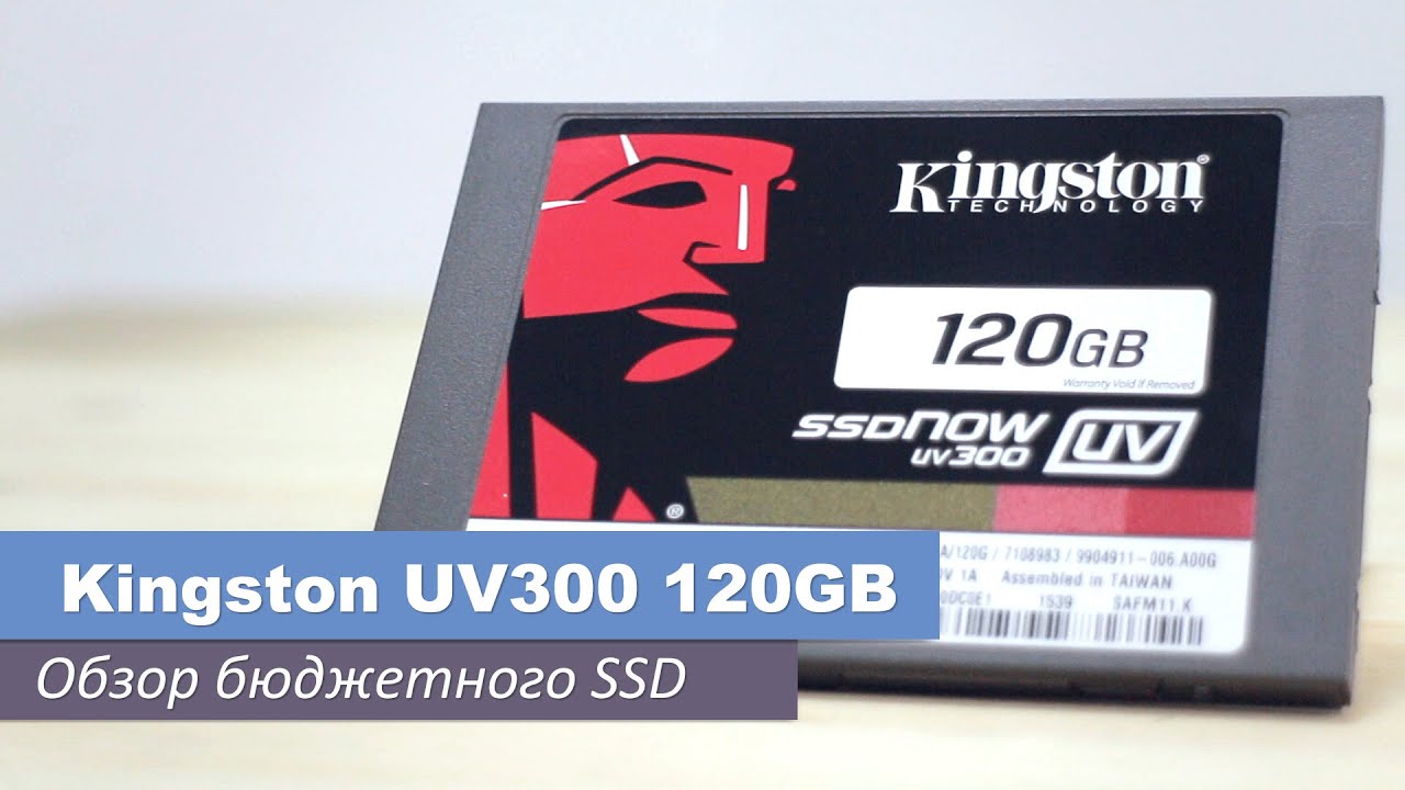 Kingston UV300 - обзор бюджетного SSD накопителя