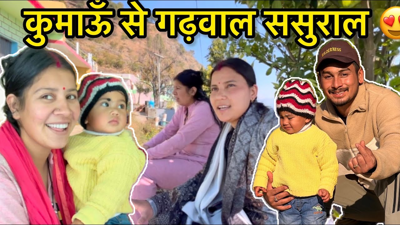 मायके से कोई ससुराल पहुँच जाए तो अलग ही खुशी होती है इसलिए आज नीलम को खुश करने पहुँच उसके ससुराल ❤️!