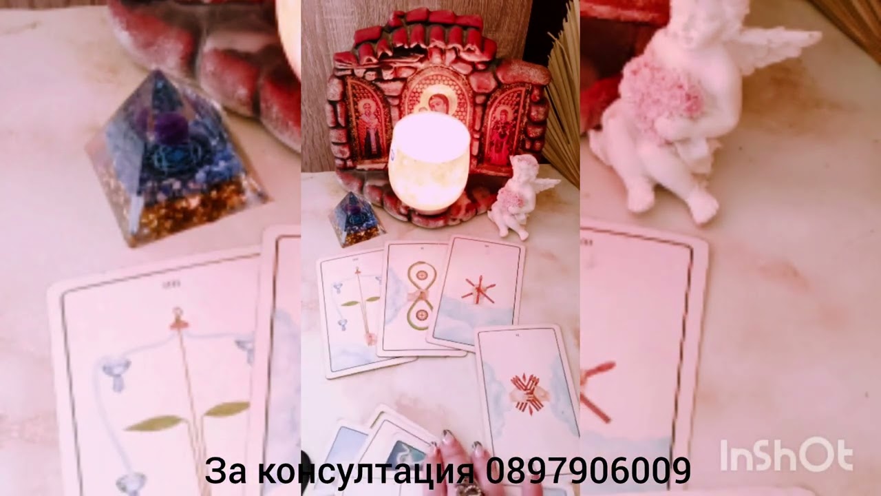 💖☀️ Информацията която не знаете - скритото става явно ☀️💖