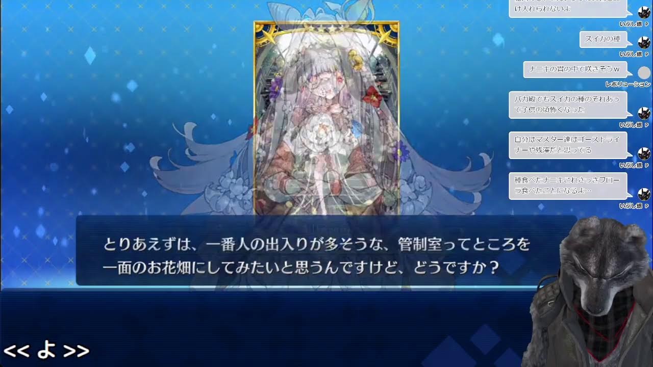 【FGO】第１４節から！『カルデアン･フロラリア あなたの花が咲く頃に』【ネタバレ注意】
