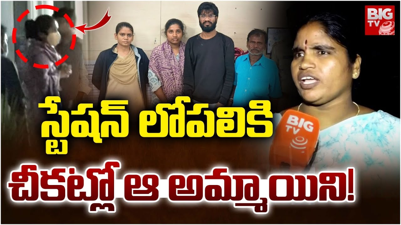 Praveen Relatives about Medchal Swetha Kidnap Incident | చీకట్లో ఆ అమ్మాయిని! | BIG TV
