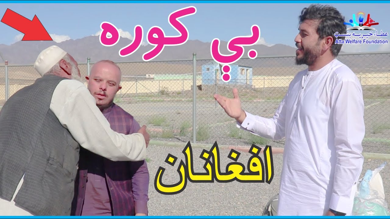 Catastrophic (floods) in Afghanistan 2022 |سیلاب و اثرات فقر در ولایت لوگر | بی کوره افغانانو ژوند