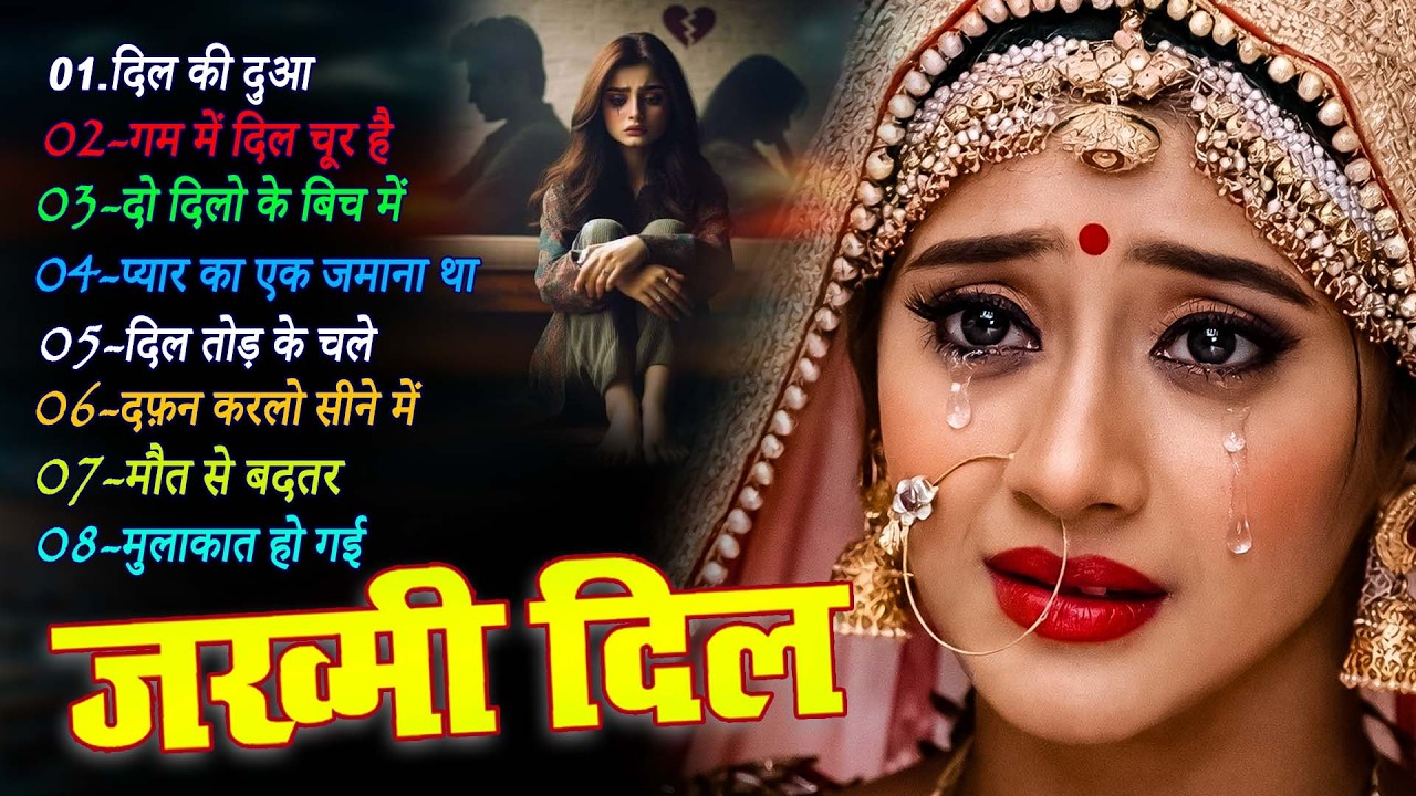 दर्द भरी रुलाने वाली ग़ज़ल😭Kanchan Yadav💔New Heart Touching Sad Songs🥀Nonstop Sad Songs💘Gam Bhare Gane