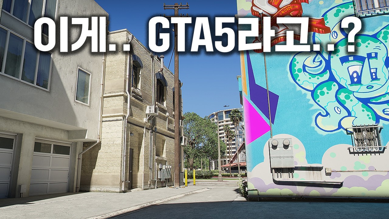 사양과 그래픽을 극한으로 끌어올린 게임 모드들! | 마인크래프트, GTA5