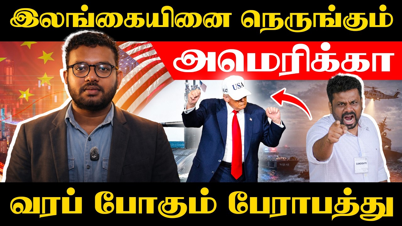 இலங்கை அருகே அமெரிக்கா! வரப் போகும் பேராபத்து.. 😱 🇱🇰 🇺🇸 #warzone #america #iranmissileattack