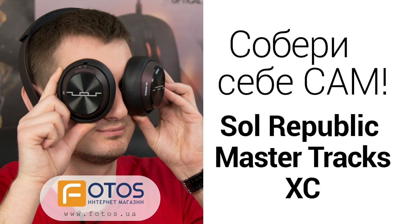 Обзор наушников Sol Republic Master Tracks XC