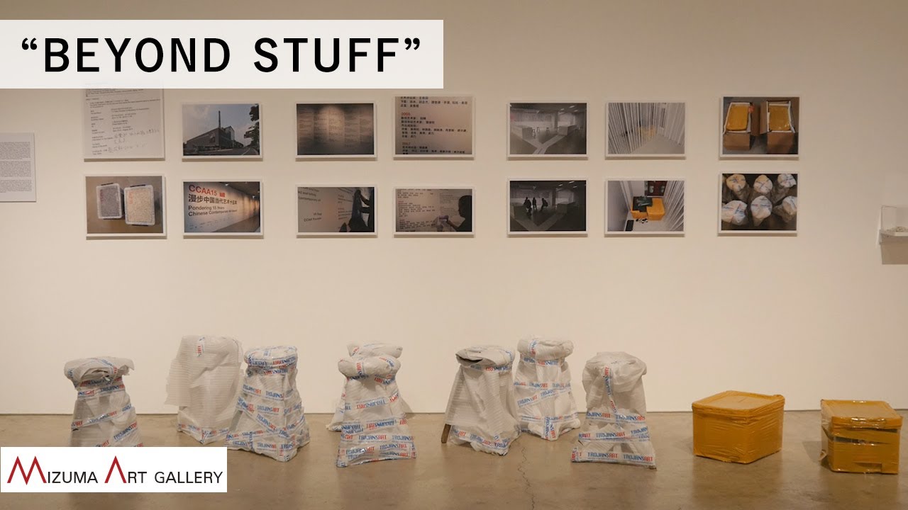 「BEYOND STUFF」