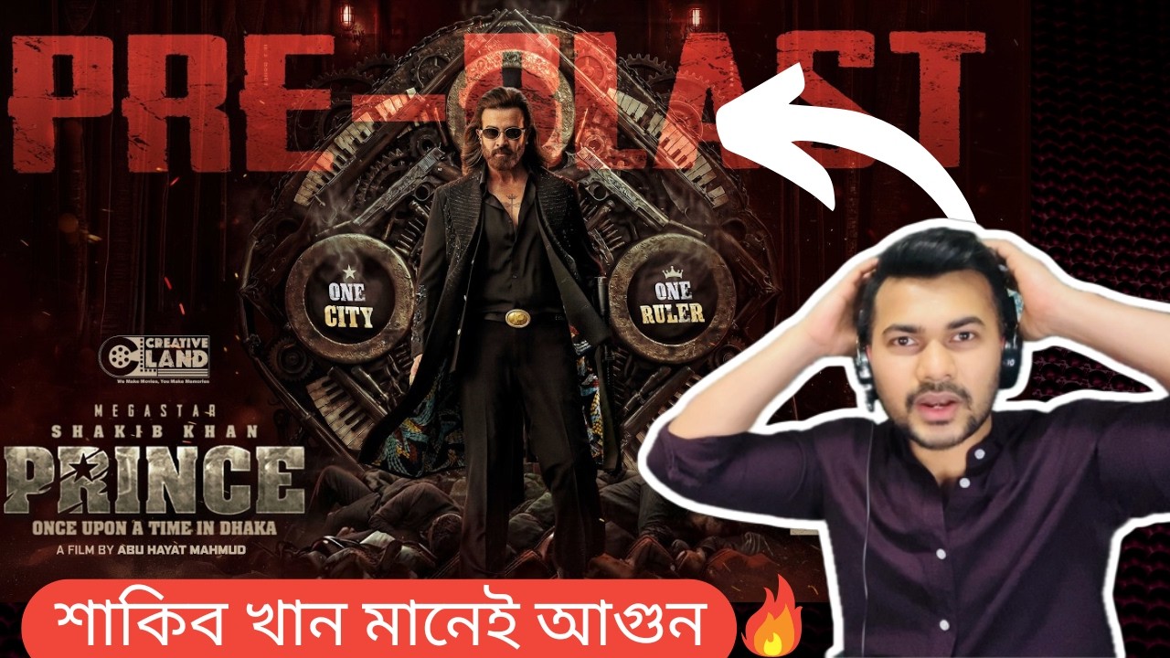 PRINCE (প্রিন্স) Teaser Reaction | Eid 2026 | Shakib Khan | Dibyendu B, T Farin | SK Films