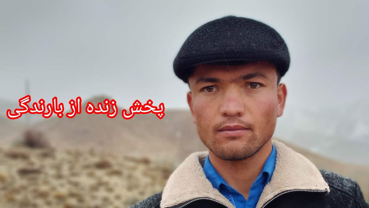 پخش زنده از بارندگی