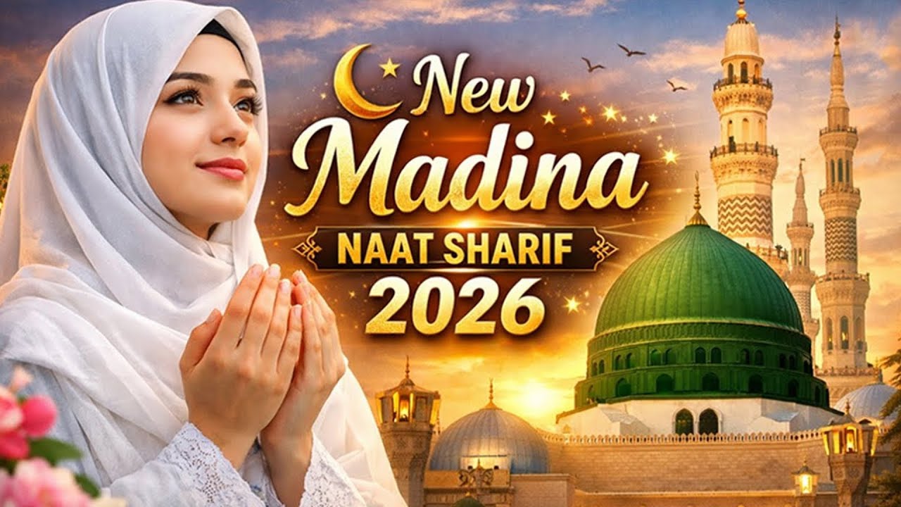 💫 New Urdu Naat Sharif 2026 | Top Islamic Naat | Beautiful Kalam 2026 | Urdu Naat 2026
