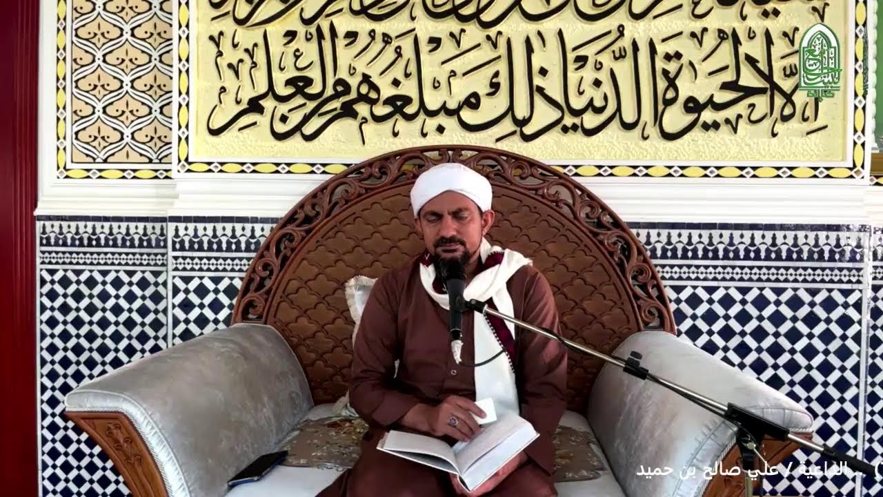 شرح كتاب التجريد الصريح لأحاديث الجامع الصحيح (7)  ..الداعية / علي صالح بن حميد
