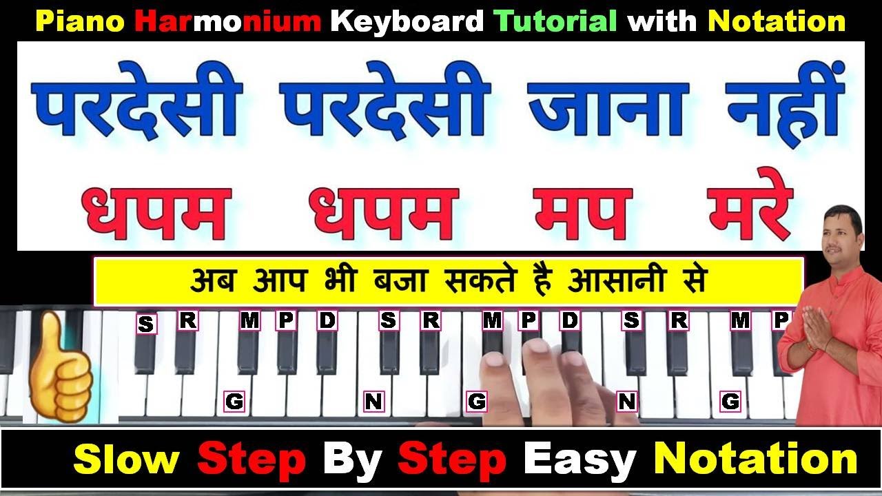 Pardesi Pardesi Jana Nahi | On Piano Harmonium | परदेसी परदेसी जाना नहीं | Very Easy Piano Tutorial