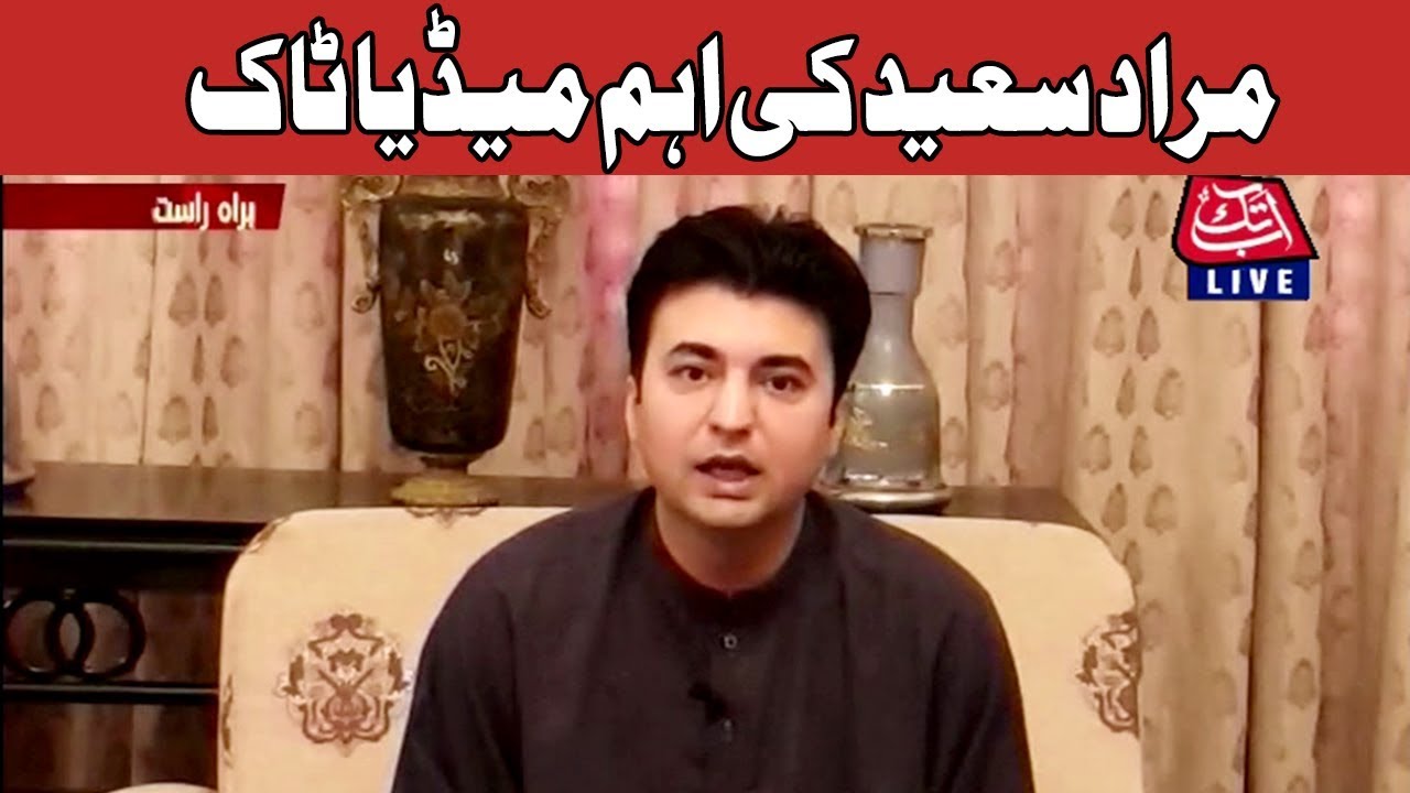 Murad Saeed Media Talk Today | 20 June 2020 | AbbTakk News | AB1