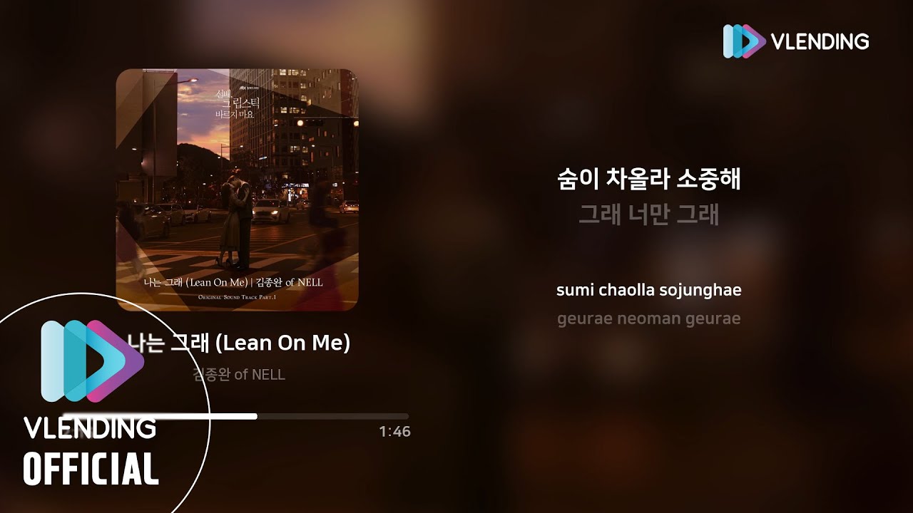 [OST Playlist🎧] 선배, 그 립스틱 바르지 마요 (She Would Never Know) OST 전곡 듣기