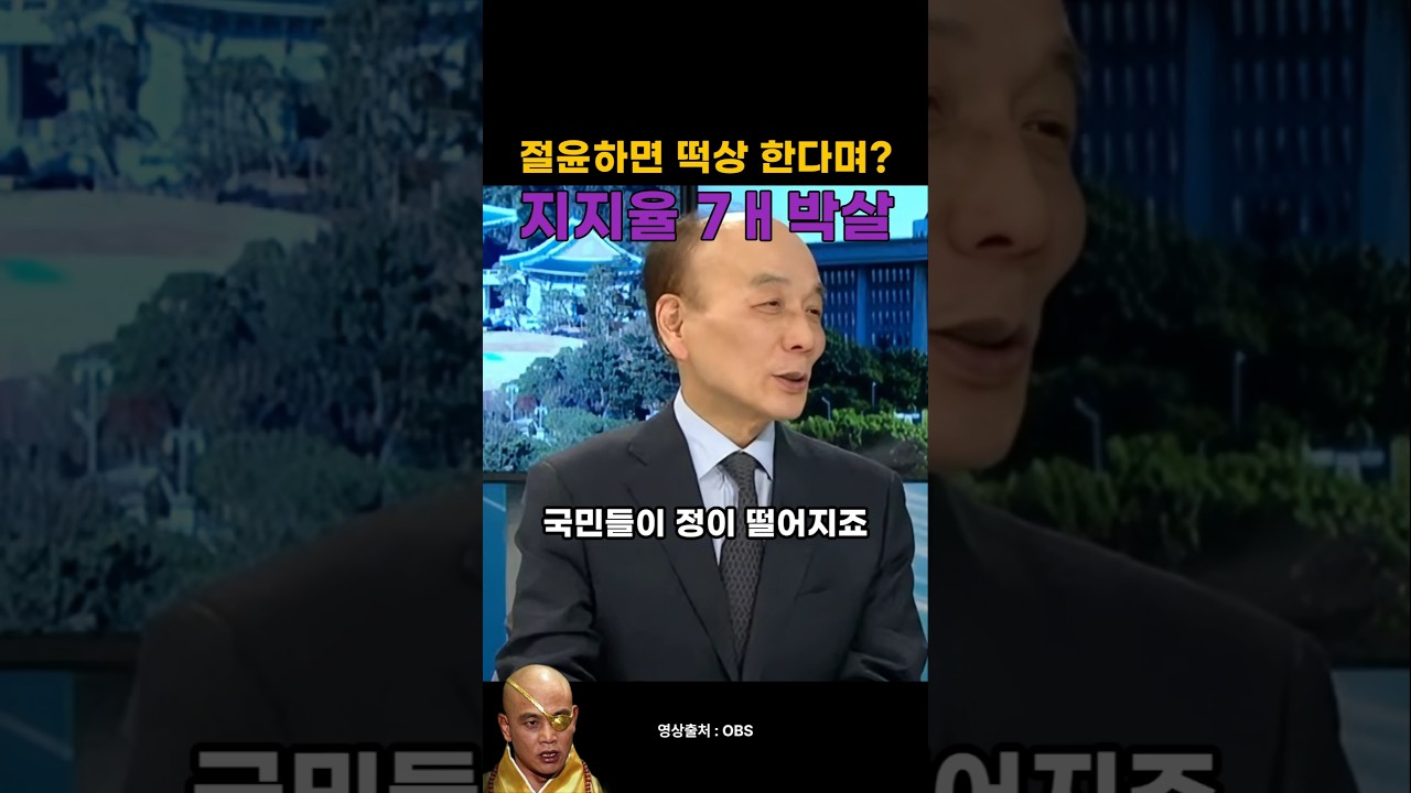 절윤하면 지방선거 이긴다며?ㅋㅋㅋ
