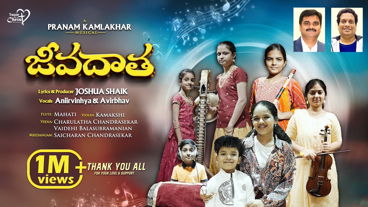 JEEVADAATHA | #JoshuaShaik | Pranam Kamlakhar | Aniirvinhya & Avirbhav | Jesus Songs Telugu 2026