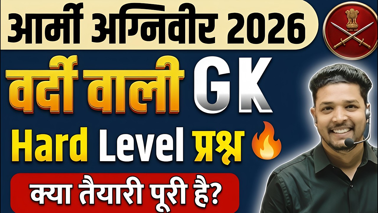 Army Agniveer 2026 | वर्दी वाली GK GS Class | Army Agniveer GK GS Important Questions 2026