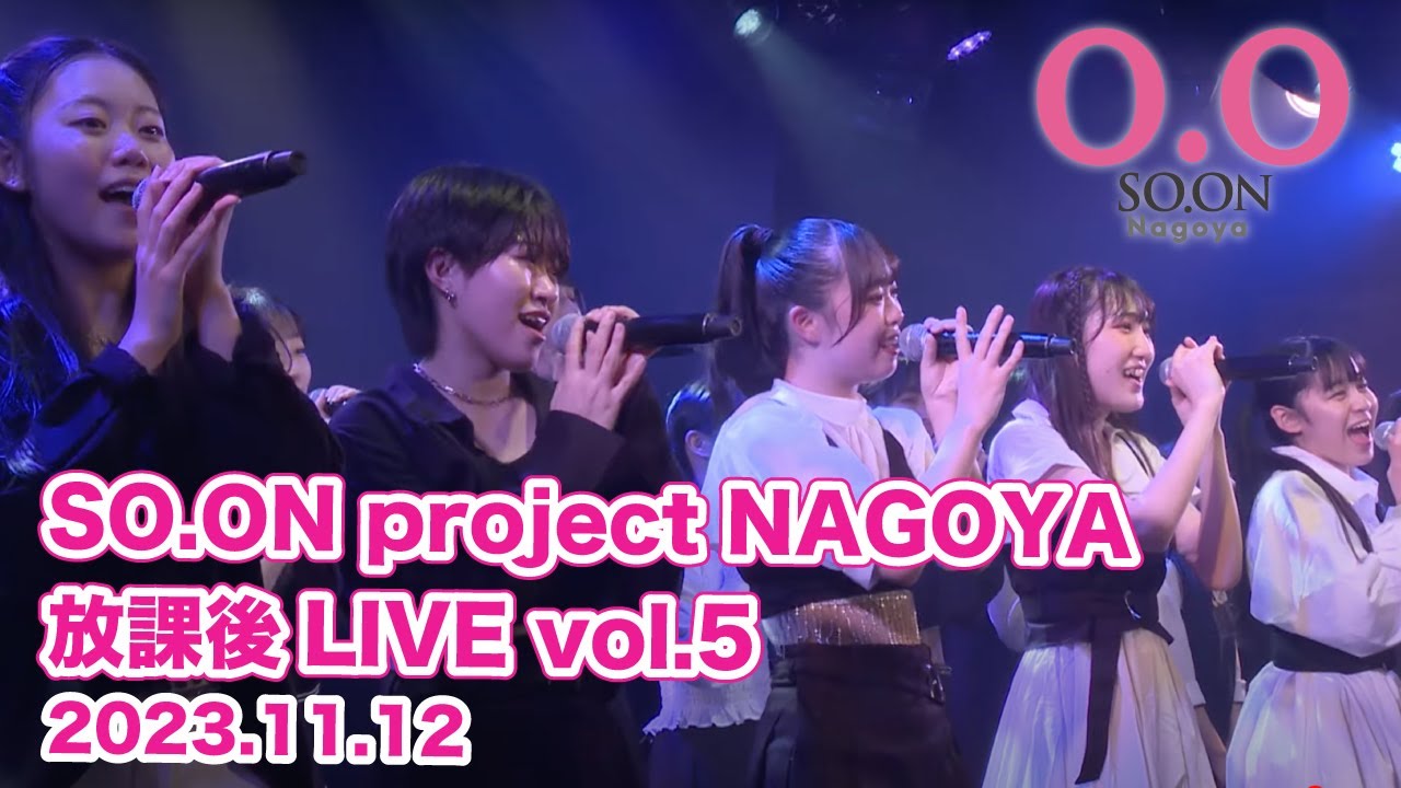 SO.ON project NAGOYA 放課後LIVE vol.5