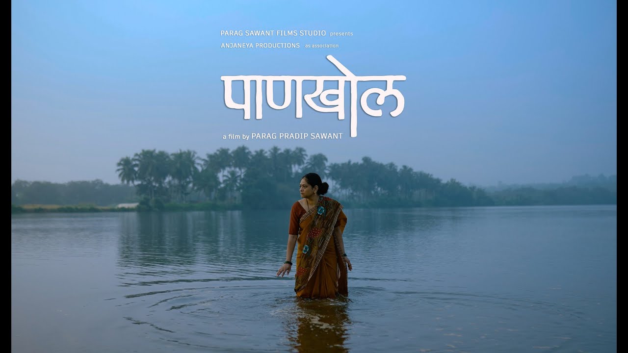 Pankhol | Award Winning Short Film | Suhas Shirsat, Ketaki Saraf, Makarand Sawant , Arav ayeer
