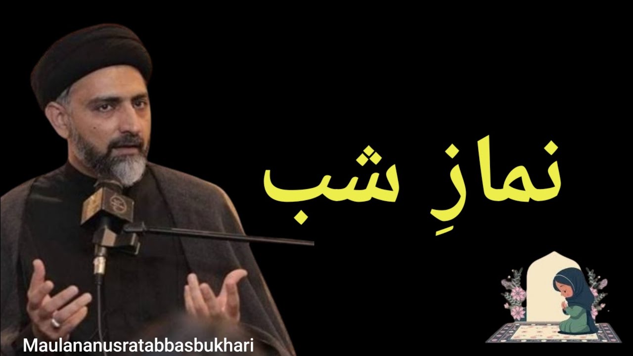 Namaz-e-Shab!! Maulananusratabbasbukhari