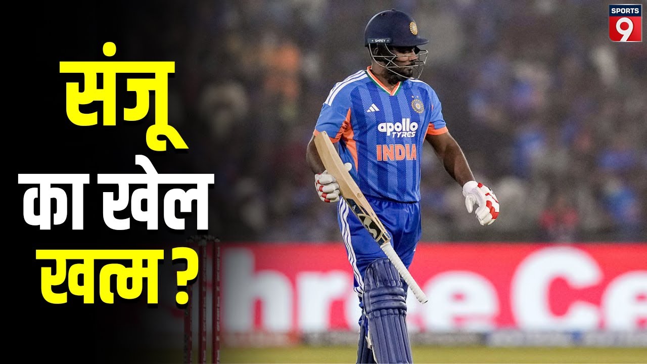 IND vs NZ 5th T20: आखिरी मौका है Sanju Samson, गंवाना मत… T20 WC से पहले भारत का प्लान-B तैयार!