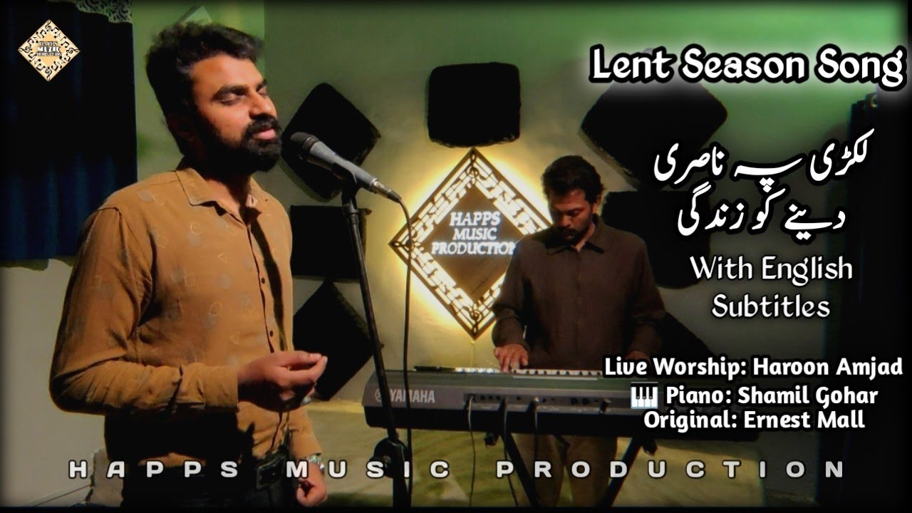 Lakdi Pe Latka Nasri (Unplugged) Haroon Amjad |Piano Shamil Gohar | Original by Ernest Mall | Easter