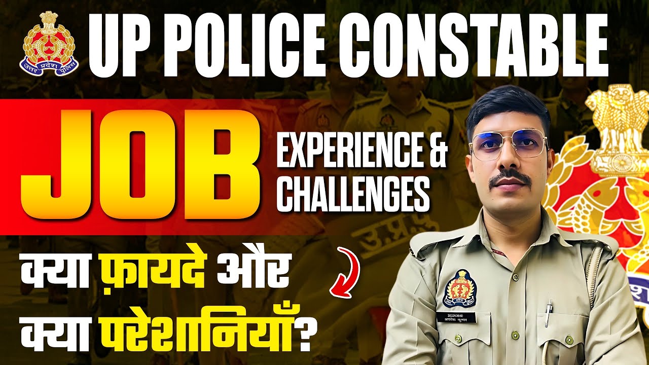 UP Police Constable Job Profile | My Job Experience | UP Police Constable Job Kaisi Hai?