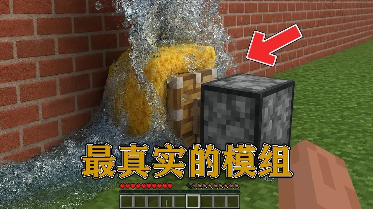 我的世界  当MC的铁会被岩浆瞬间融化！最真实的模组！