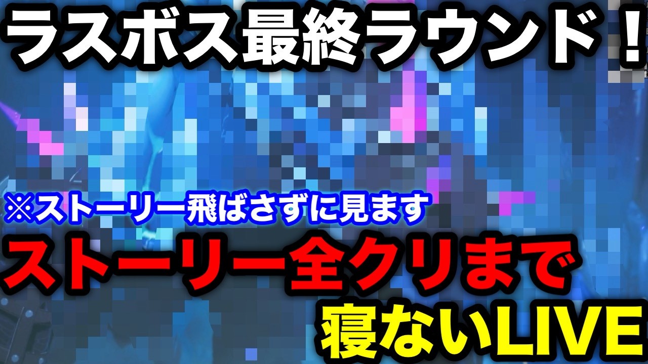 【モンハンストーリーズ3】ラスボス最終形態！倒す！！！【モンスターハンターストーリーズ3】