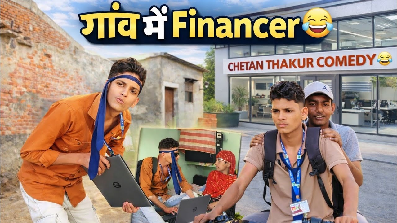 गांव में Financer 🤣 Comedy 😂😂😁 ( Chetan Thakur comady) Financer Comedy 🤣🤣😂 In Village.
