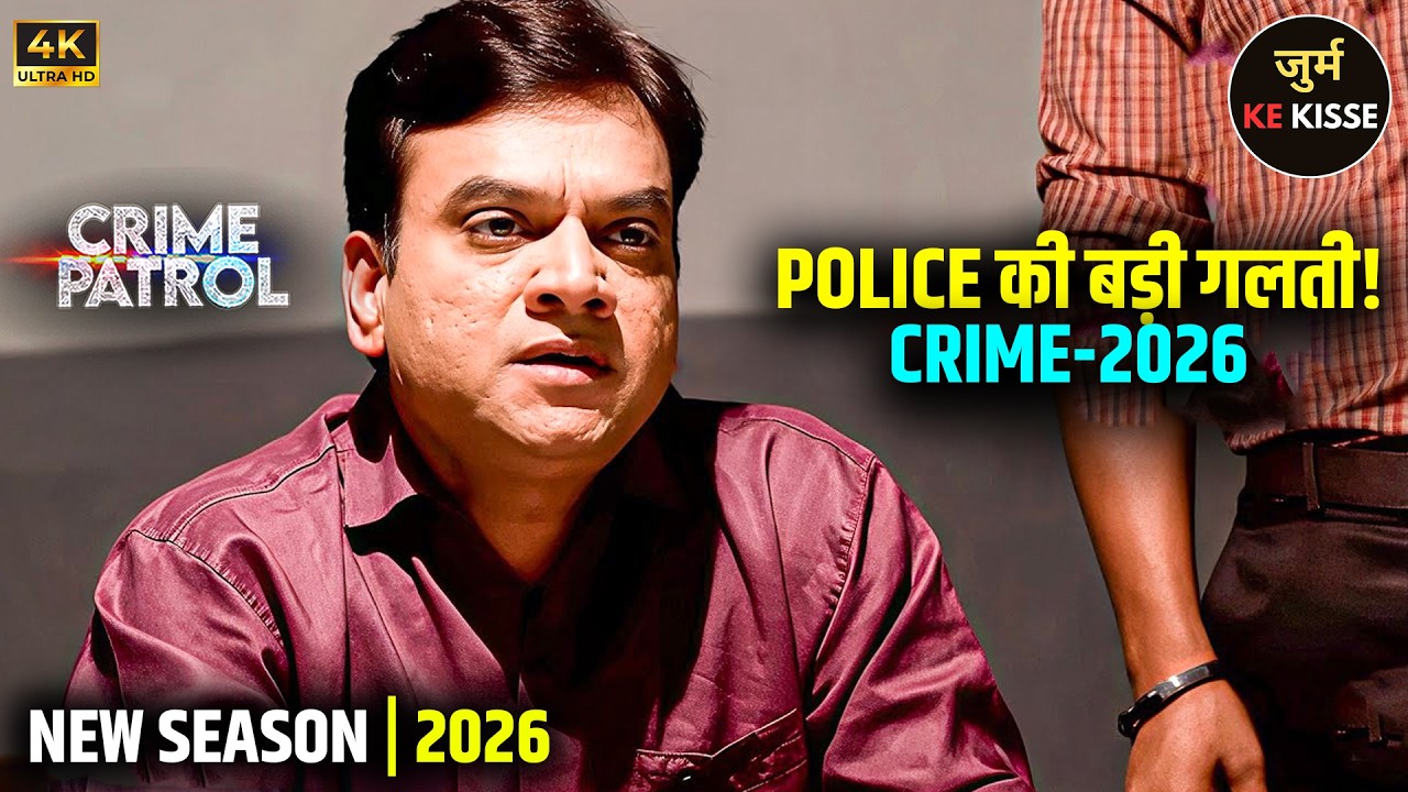 #Mumbai Jurm | पुलिस की गोली से मासूम की मौत! Accident या साज़िश? | Best Of Crime Patrol |True Crime