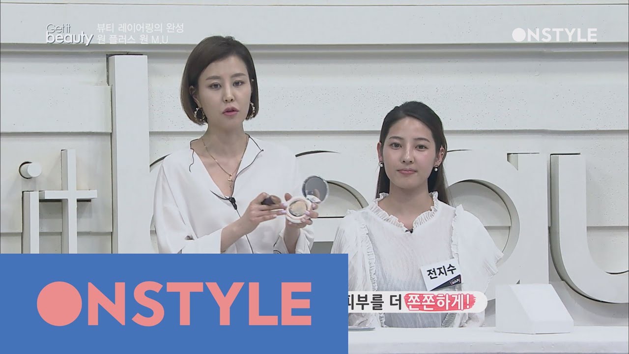 Get it beauty  2016 2배 예뻐지는 1+1 메이크업 160413 EP.11